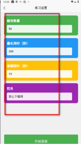 小学生口算图片8