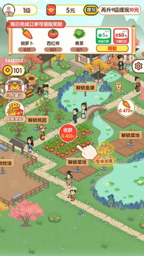 亿万庄园红包版