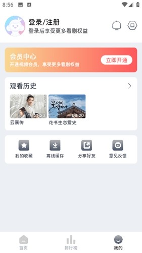 蚂蚁视频去广告版