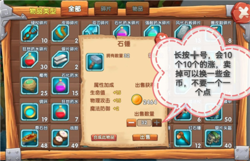 石器联盟新手攻略10