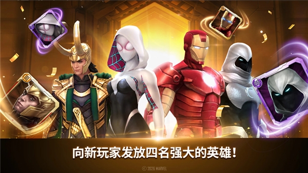 漫威未来之战安卓版宣传图