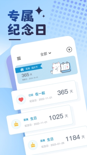 曼曼纪念app1