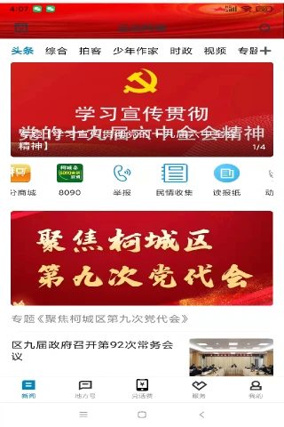 运动柯城最新版
