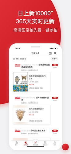 易拍全球app