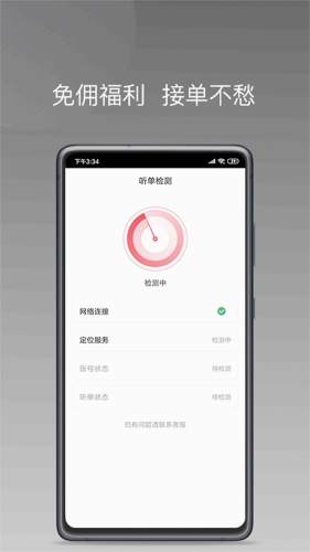 拼哒出行司机端app