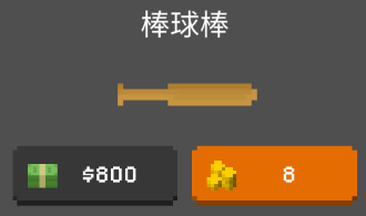 武器介绍配图6