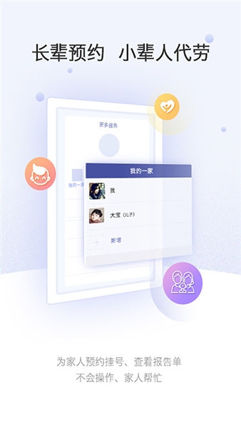 上海中山医院APP