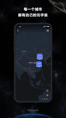 宇宙猜想app