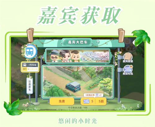 向往的生活小米版13