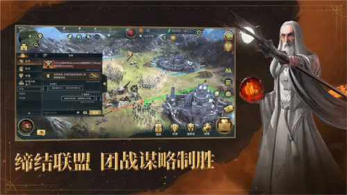 指环王纷争游戏截图1