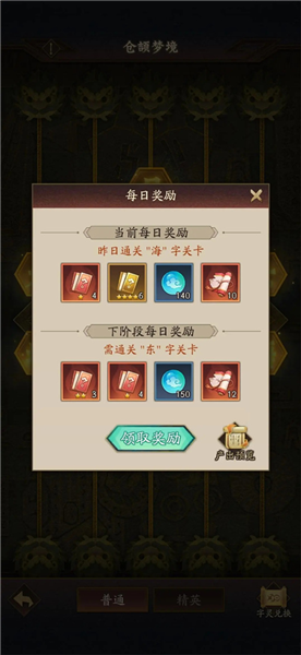 仓颉梦境副本攻略配图3