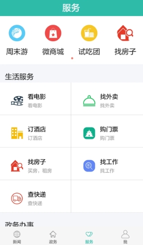 云上十堰
