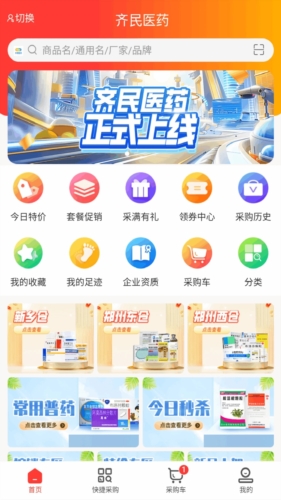 齐民医药app