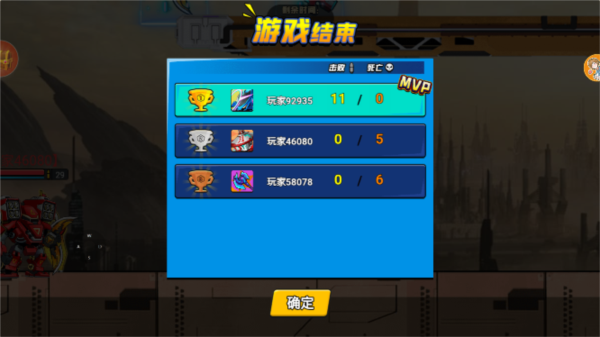 王牌机甲超人游戏手机版