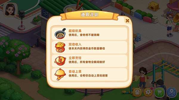 星厨烹饪记10