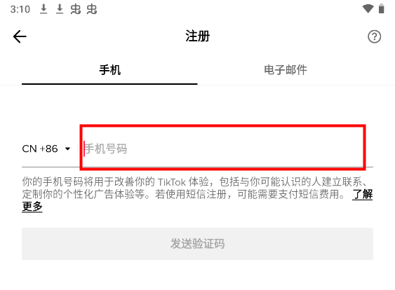 如何注册配图4