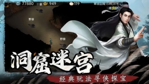 武林侠影无敌版