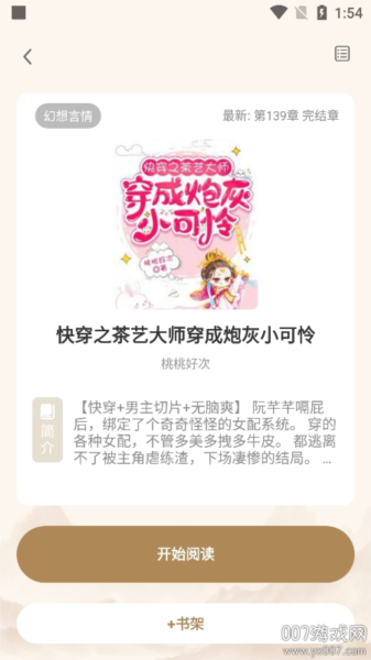 米禾阅读