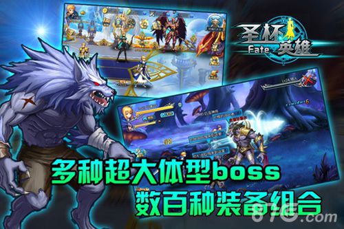 FATE圣杯英雄