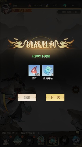 新手攻略配图4