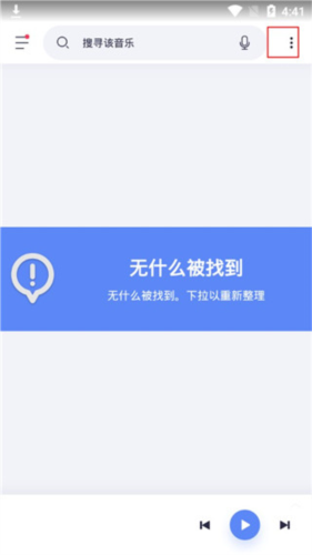 Stellio Player专业高级版图片4