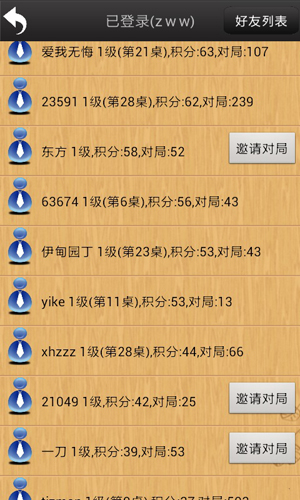 《忘忧围棋手机版》
