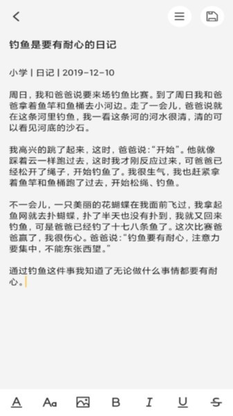 达达记事本app