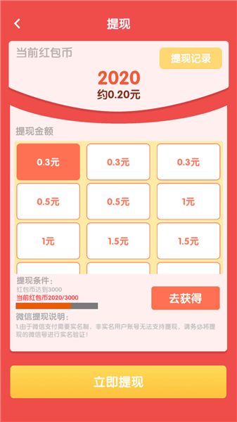 农场大富翁赚钱版