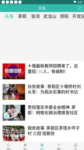 云上十堰1