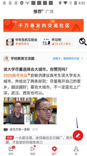 网易新闻图片5