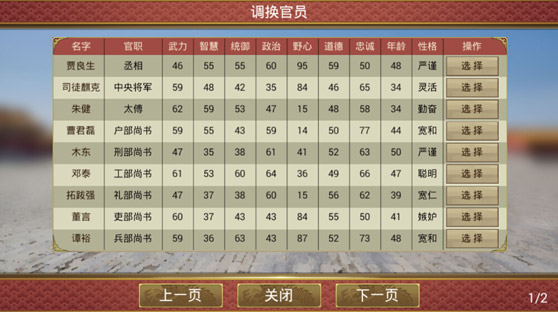 游戏攻略配图1