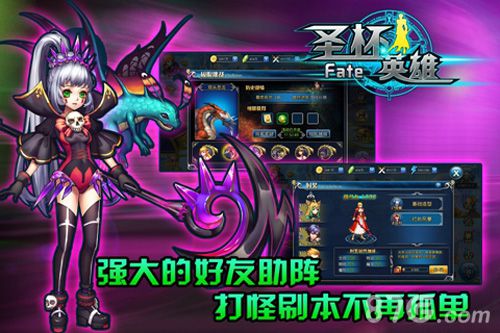 FATE圣杯英雄