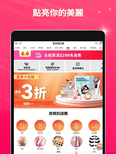 SHEIN2026最新版