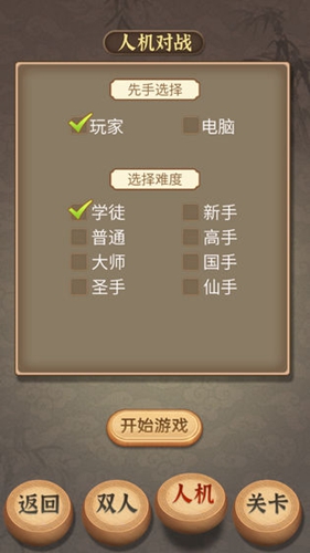 中国象棋传奇