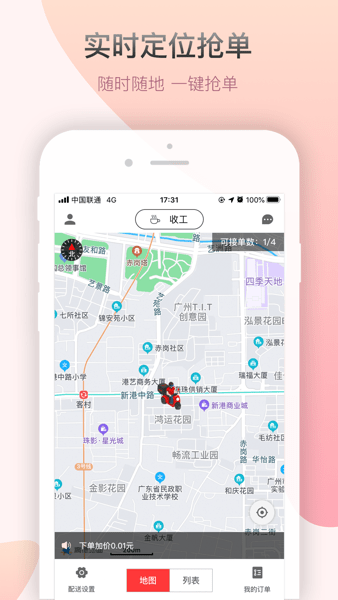 帮啦跑腿图片23