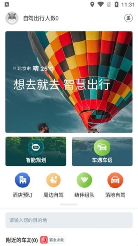 驴叨叨app1