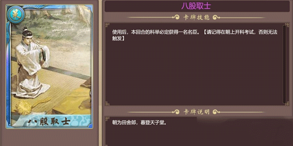 名臣速刷攻略配图1