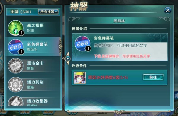 好感度系统攻略配图3
