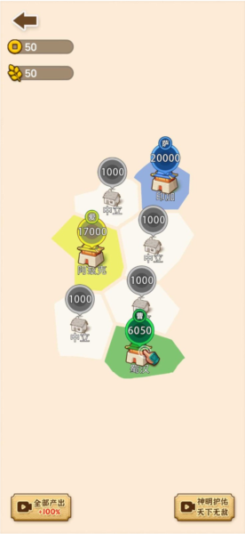 沙场发育模拟器无限金币版