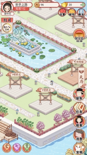 古代收租日记折相思破解版2