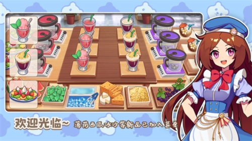 《饮料小镇》