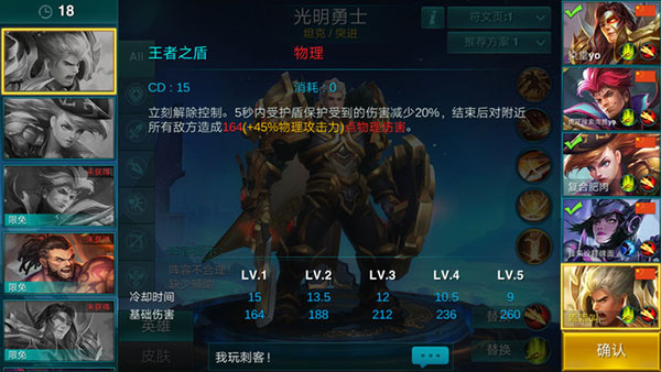 游戏攻略配图4