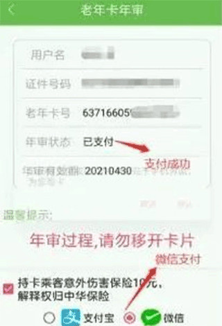 审卡教程配图4