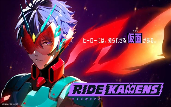 Ride Kamens