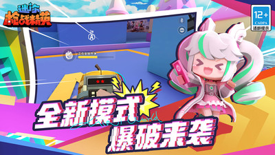 迷你枪战精英测试版