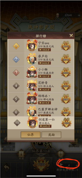 神仙道3华为客户端13