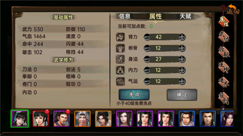 玩法攻略配图16