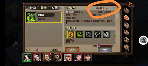玩法攻略配图14