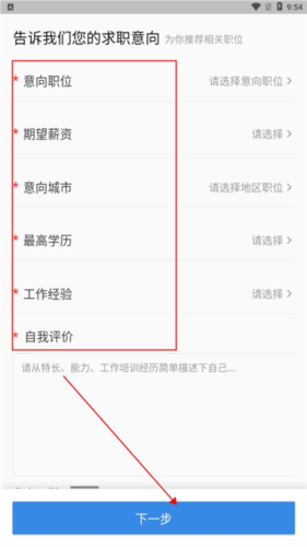 医直聘app5
