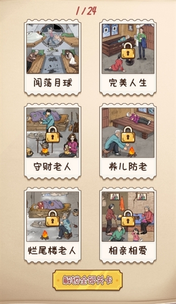 游戏亮点配图1